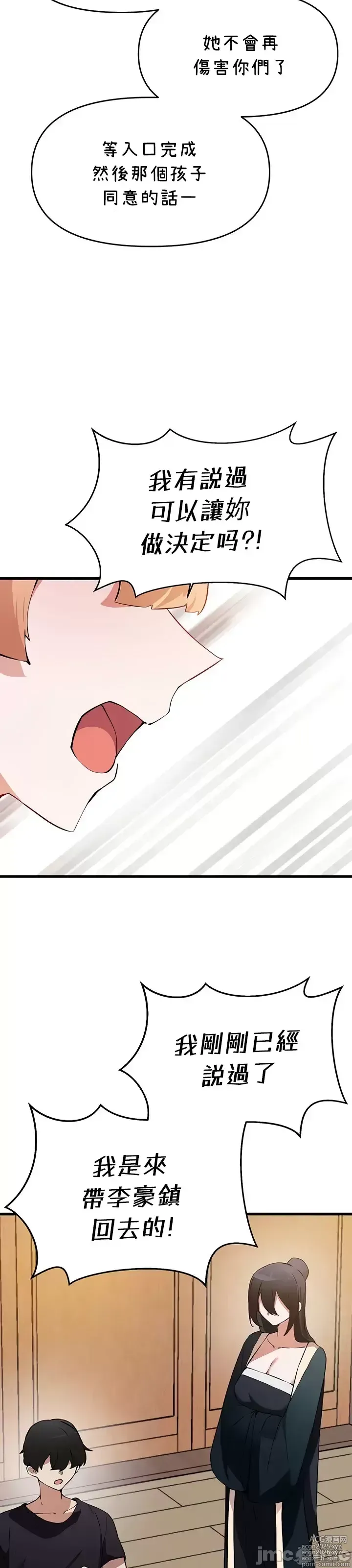 Page 1235 of manga 求求你給我能量 31-67 完