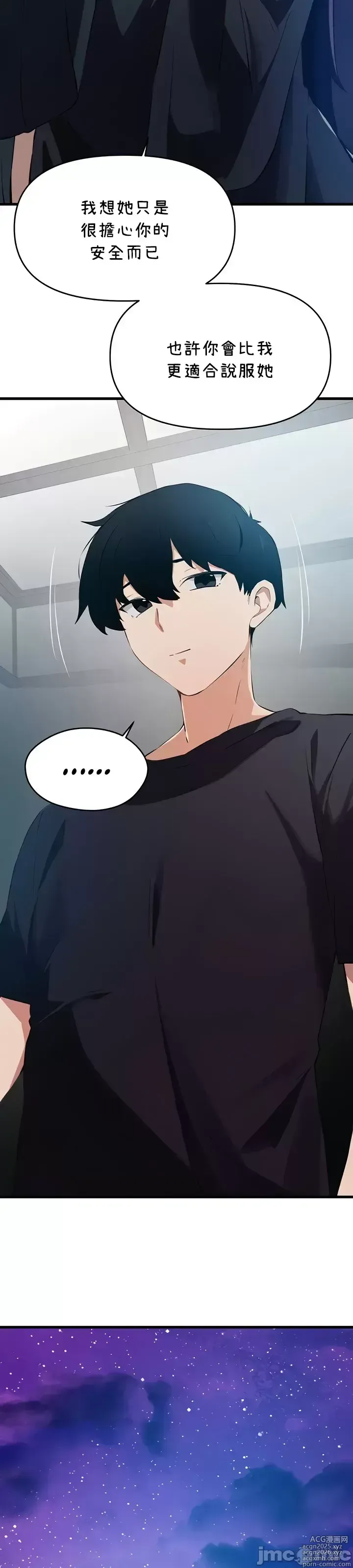 Page 1239 of manga 求求你給我能量 31-67 完