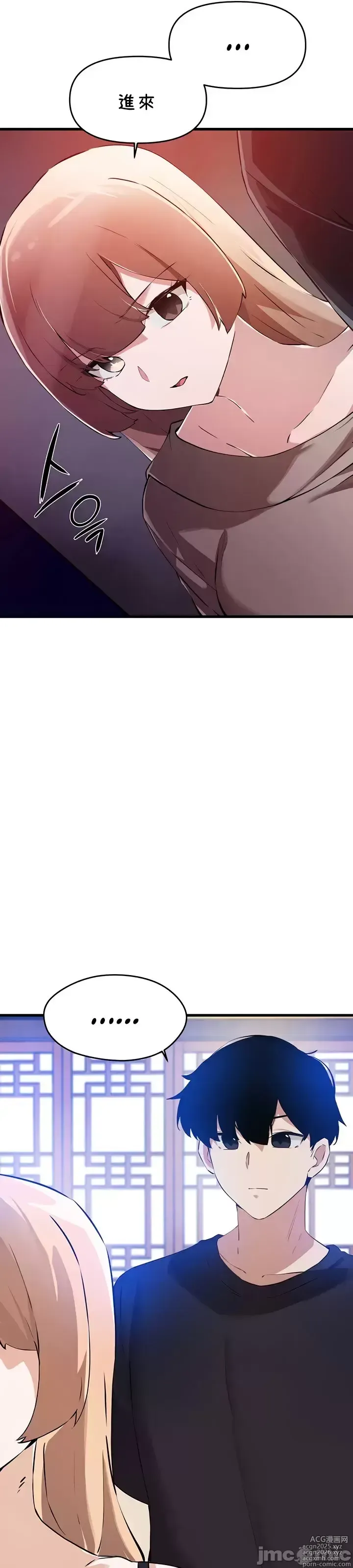 Page 1242 of manga 求求你給我能量 31-67 完