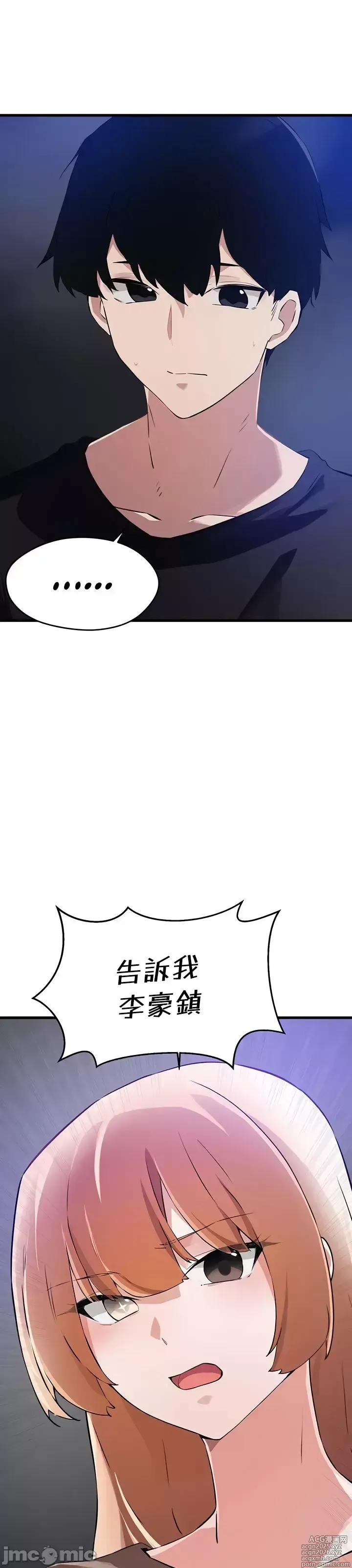 Page 1244 of manga 求求你給我能量 31-67 完