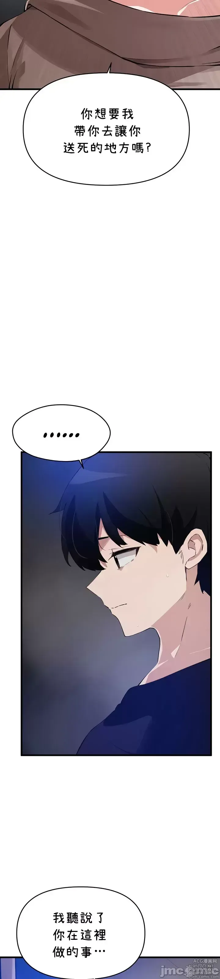 Page 1245 of manga 求求你給我能量 31-67 完