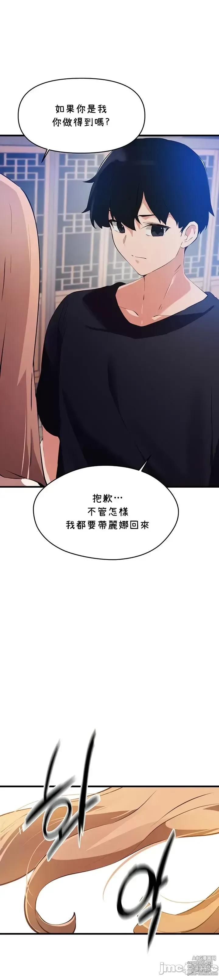 Page 1247 of manga 求求你給我能量 31-67 完