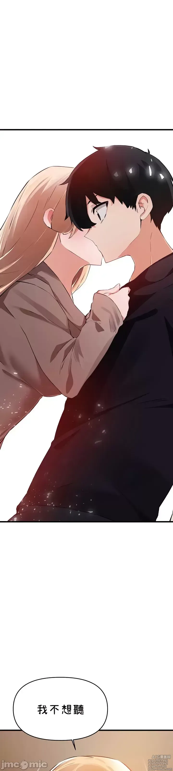 Page 1248 of manga 求求你給我能量 31-67 完