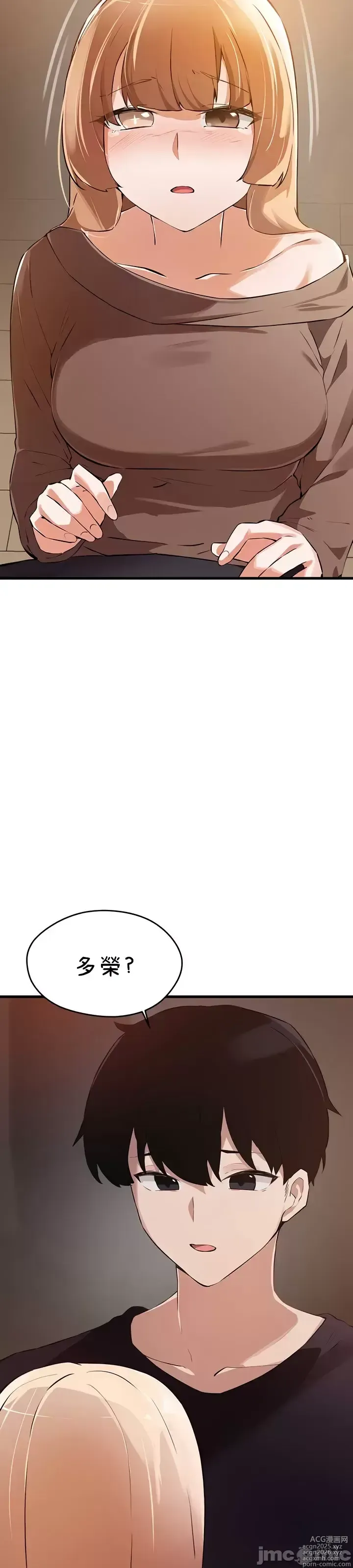 Page 1249 of manga 求求你給我能量 31-67 完