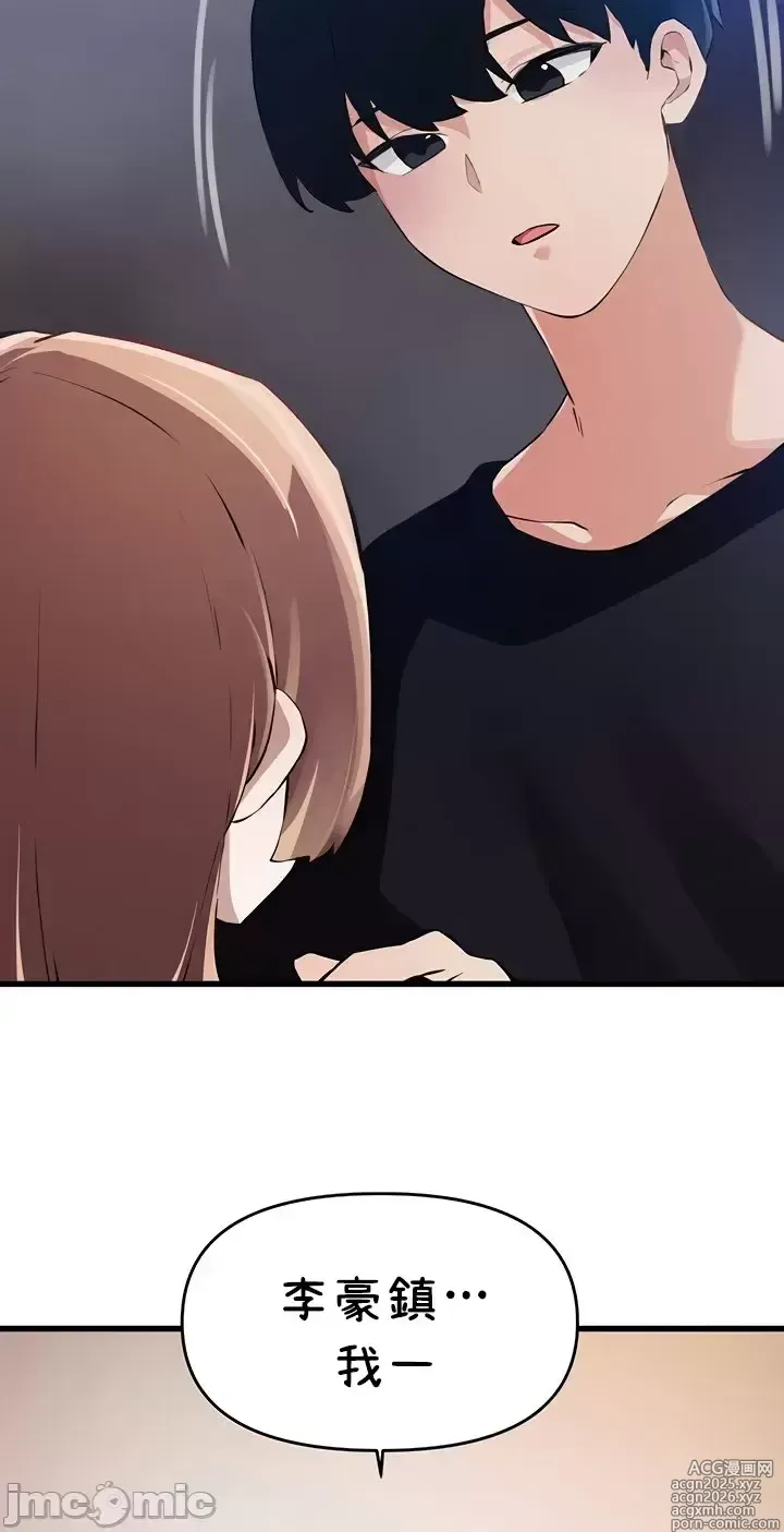Page 1251 of manga 求求你給我能量 31-67 完