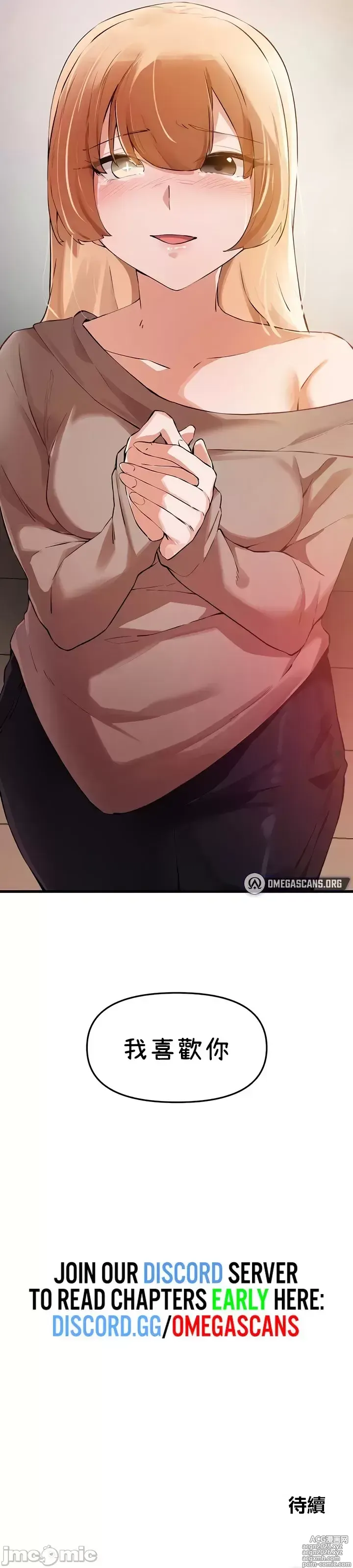 Page 1252 of manga 求求你給我能量 31-67 完