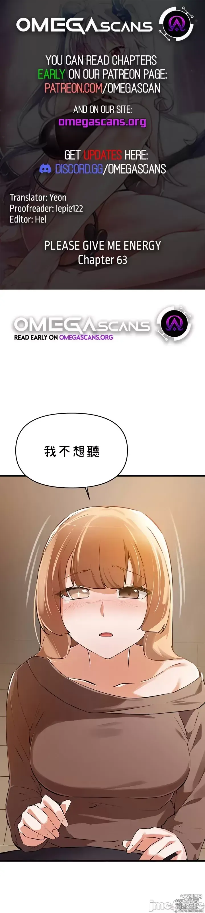 Page 1253 of manga 求求你給我能量 31-67 完