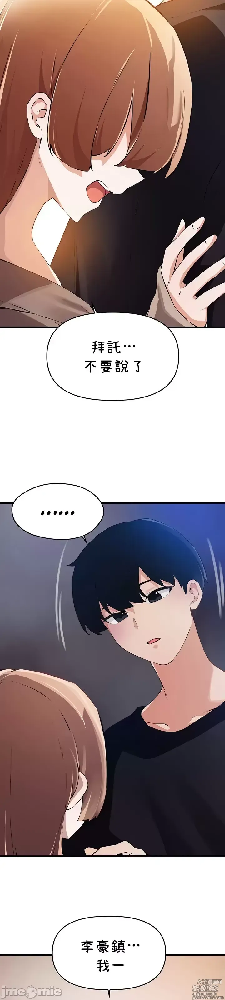 Page 1255 of manga 求求你給我能量 31-67 完