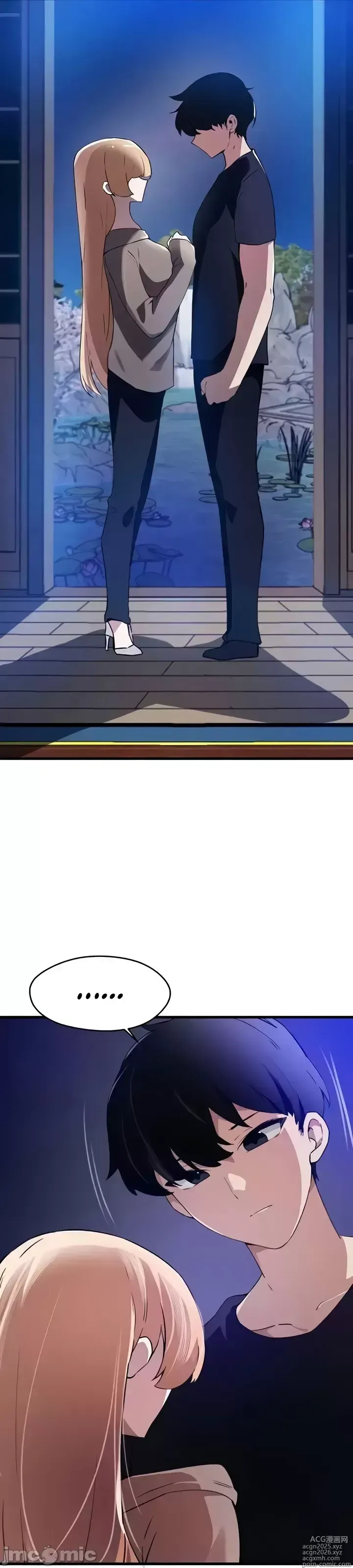 Page 1258 of manga 求求你給我能量 31-67 完