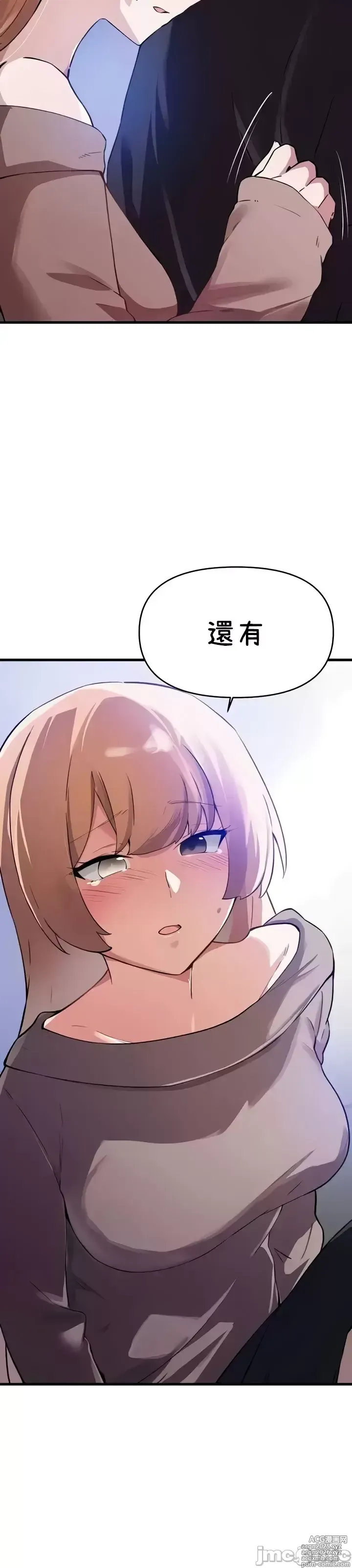 Page 1260 of manga 求求你給我能量 31-67 完