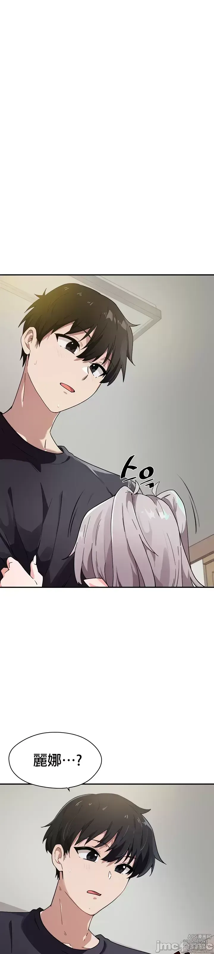 Page 127 of manga 求求你給我能量 31-67 完