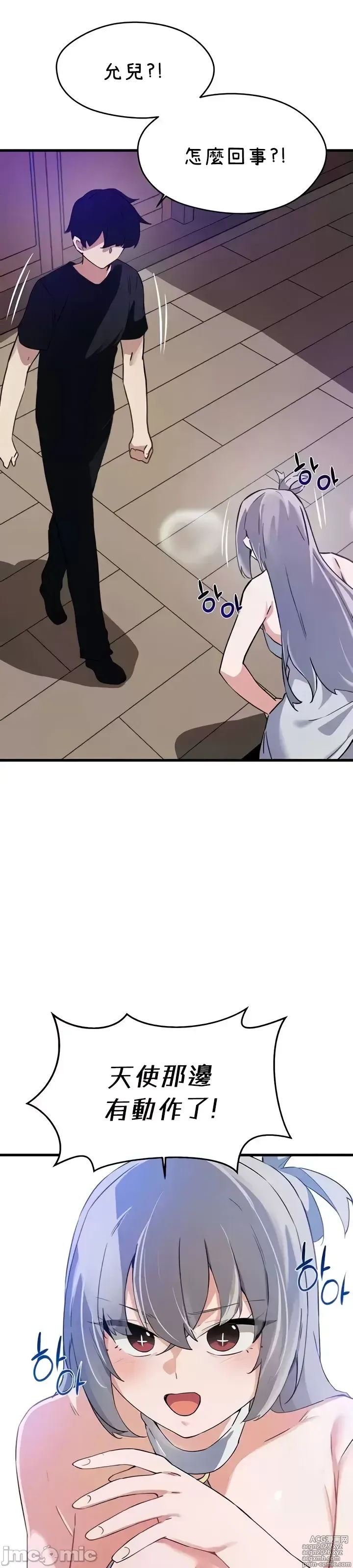 Page 1263 of manga 求求你給我能量 31-67 完