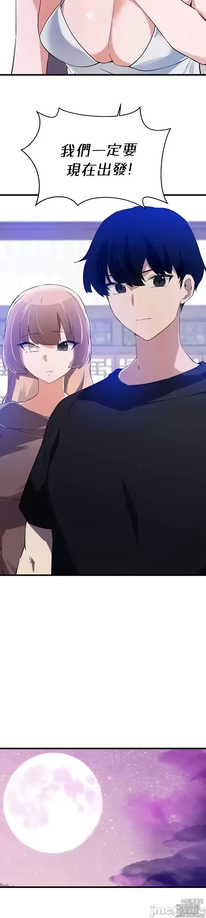 Page 1264 of manga 求求你給我能量 31-67 完