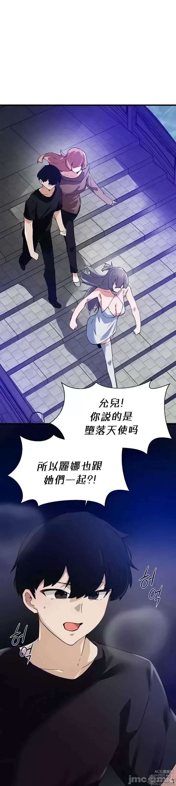 Page 1265 of manga 求求你給我能量 31-67 完