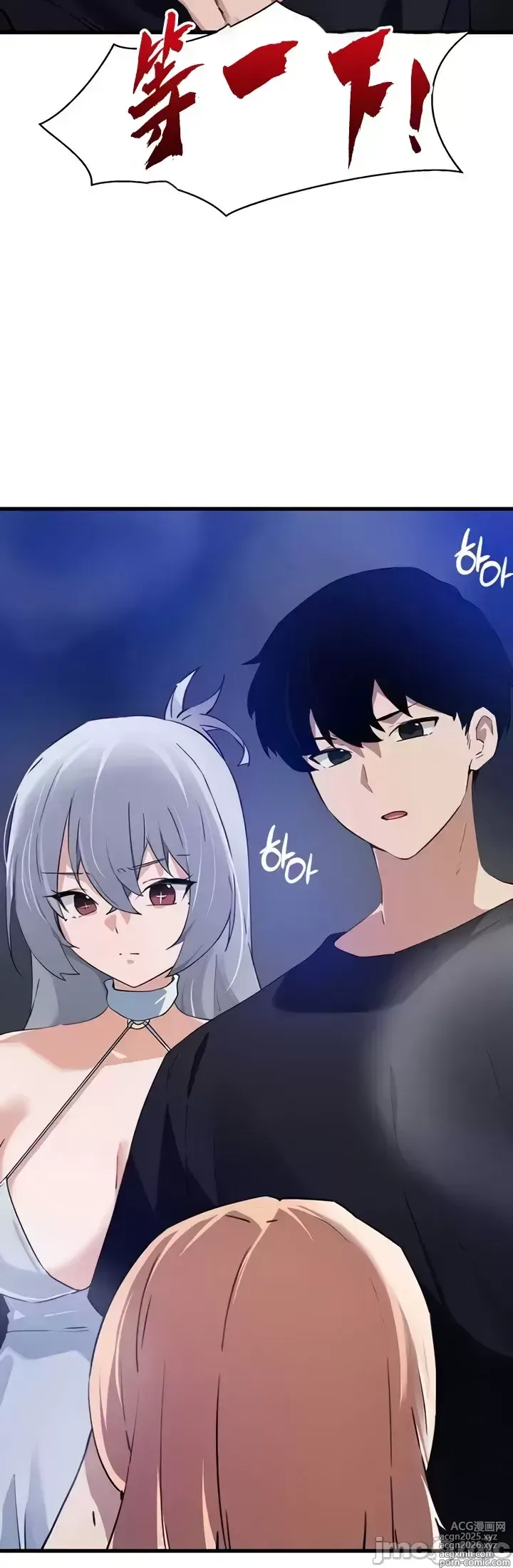 Page 1267 of manga 求求你給我能量 31-67 完