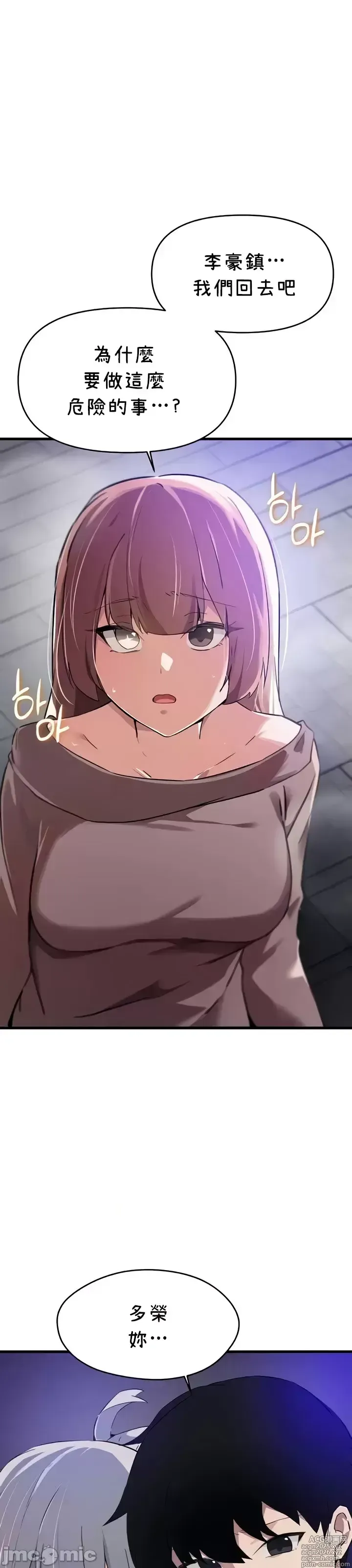 Page 1268 of manga 求求你給我能量 31-67 完
