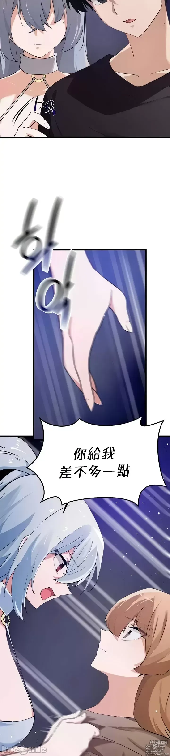 Page 1269 of manga 求求你給我能量 31-67 完
