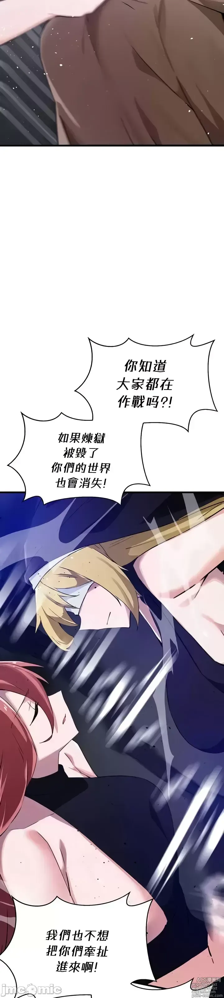 Page 1270 of manga 求求你給我能量 31-67 完