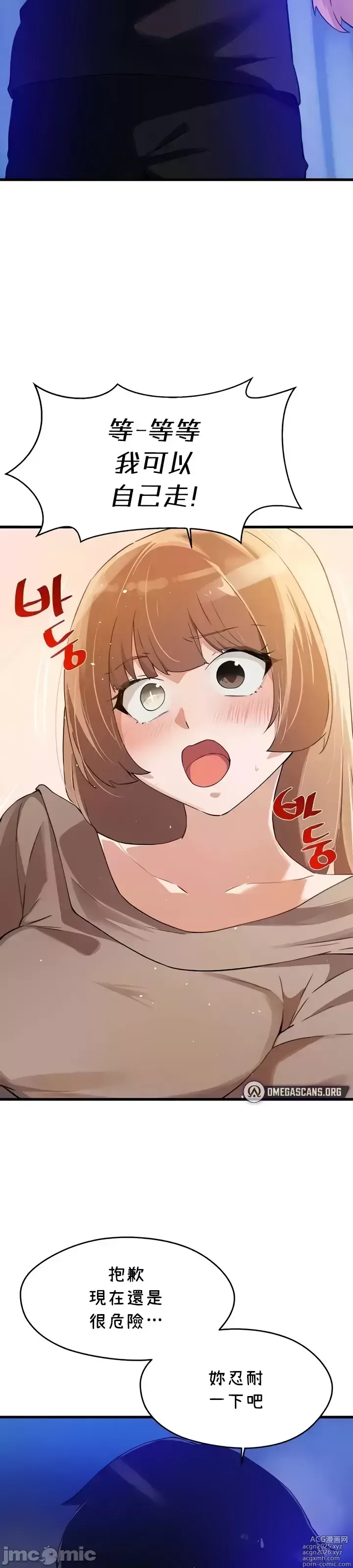 Page 1276 of manga 求求你給我能量 31-67 完