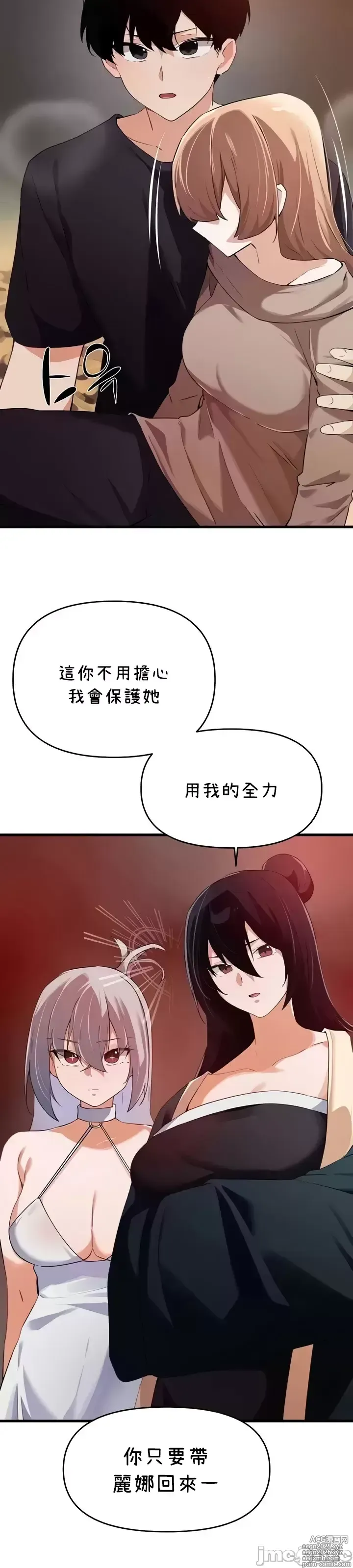Page 1281 of manga 求求你給我能量 31-67 完