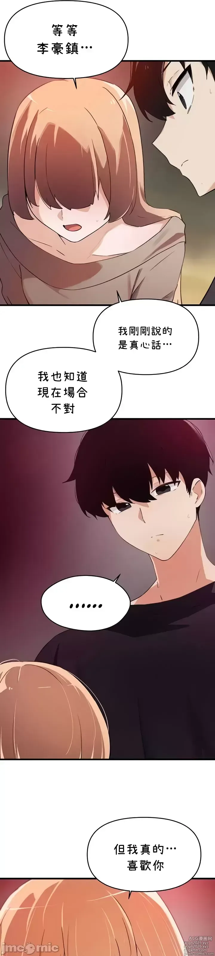 Page 1283 of manga 求求你給我能量 31-67 完