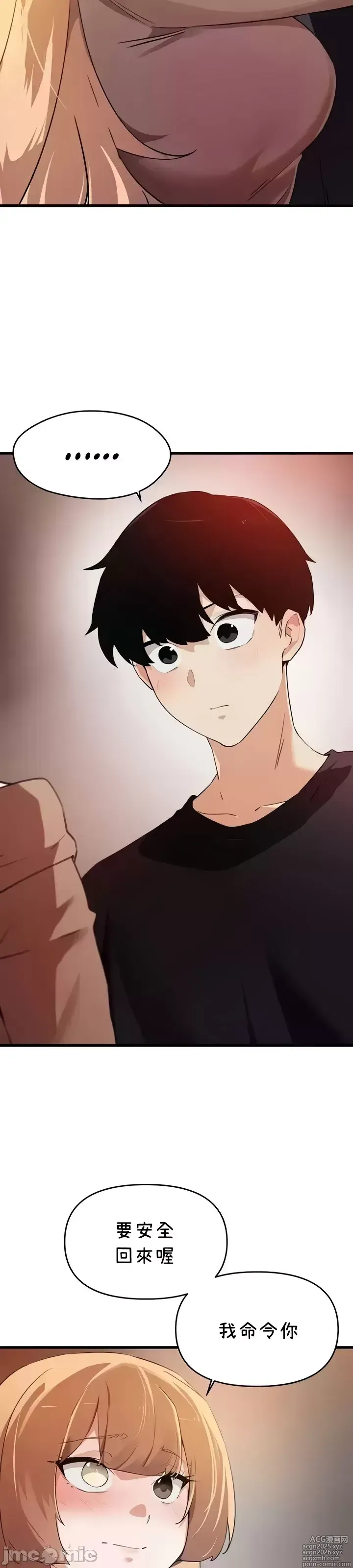 Page 1285 of manga 求求你給我能量 31-67 完