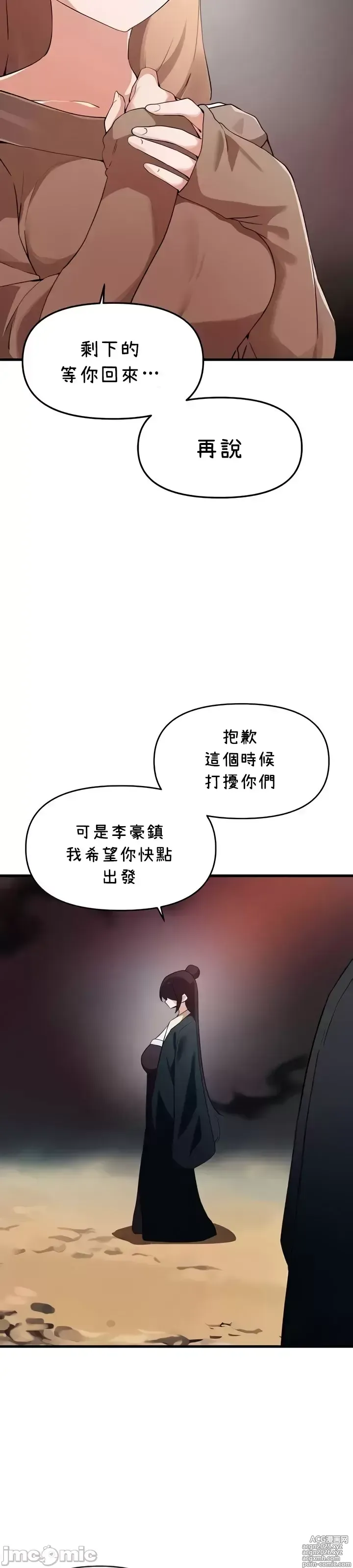 Page 1286 of manga 求求你給我能量 31-67 完