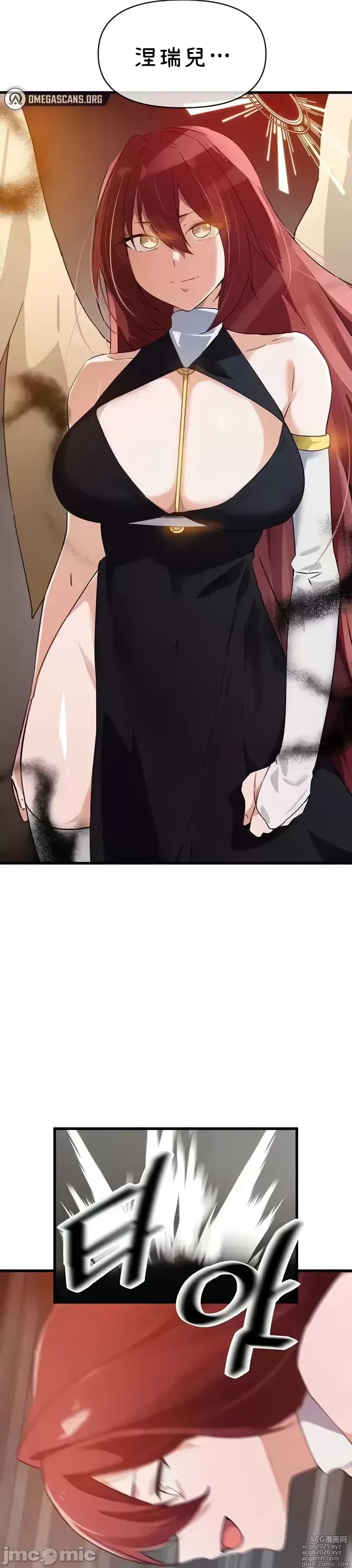 Page 1288 of manga 求求你給我能量 31-67 完