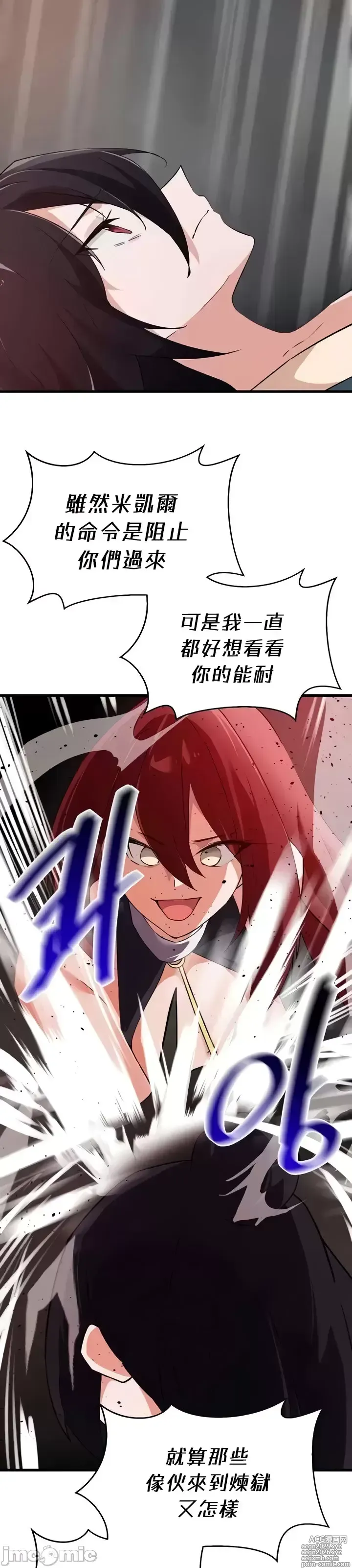 Page 1289 of manga 求求你給我能量 31-67 完
