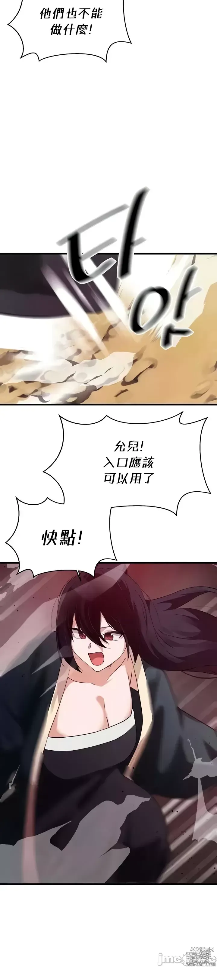 Page 1290 of manga 求求你給我能量 31-67 完