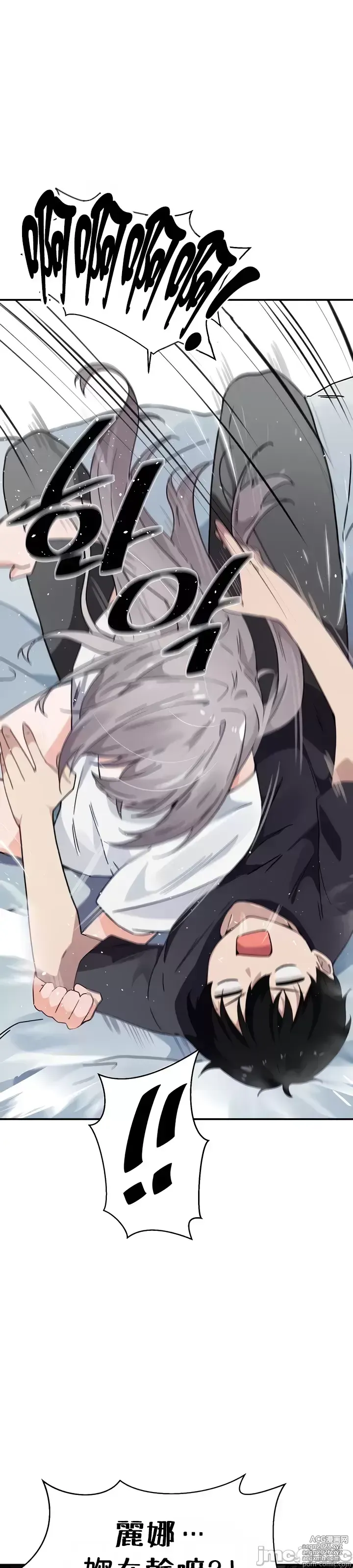 Page 130 of manga 求求你給我能量 31-67 完