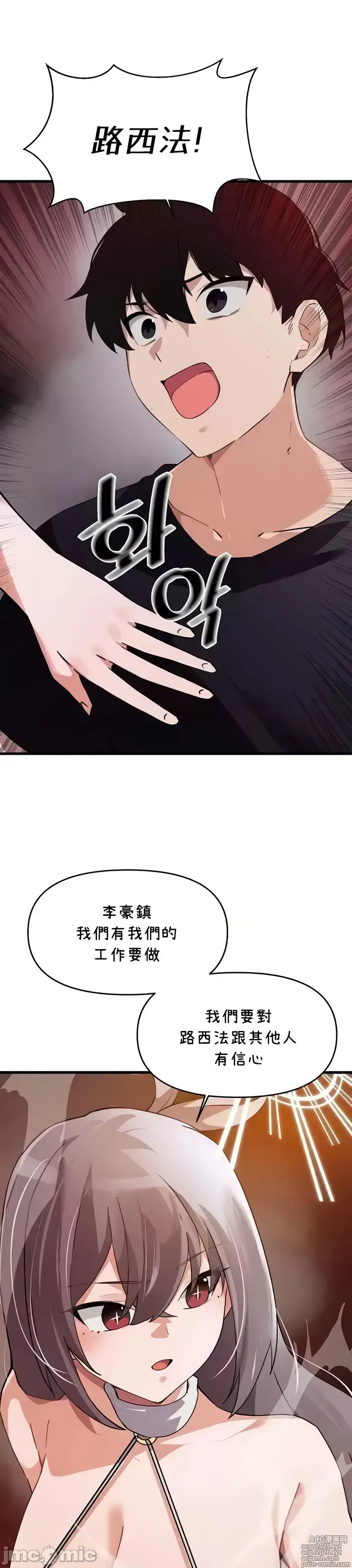 Page 1291 of manga 求求你給我能量 31-67 完