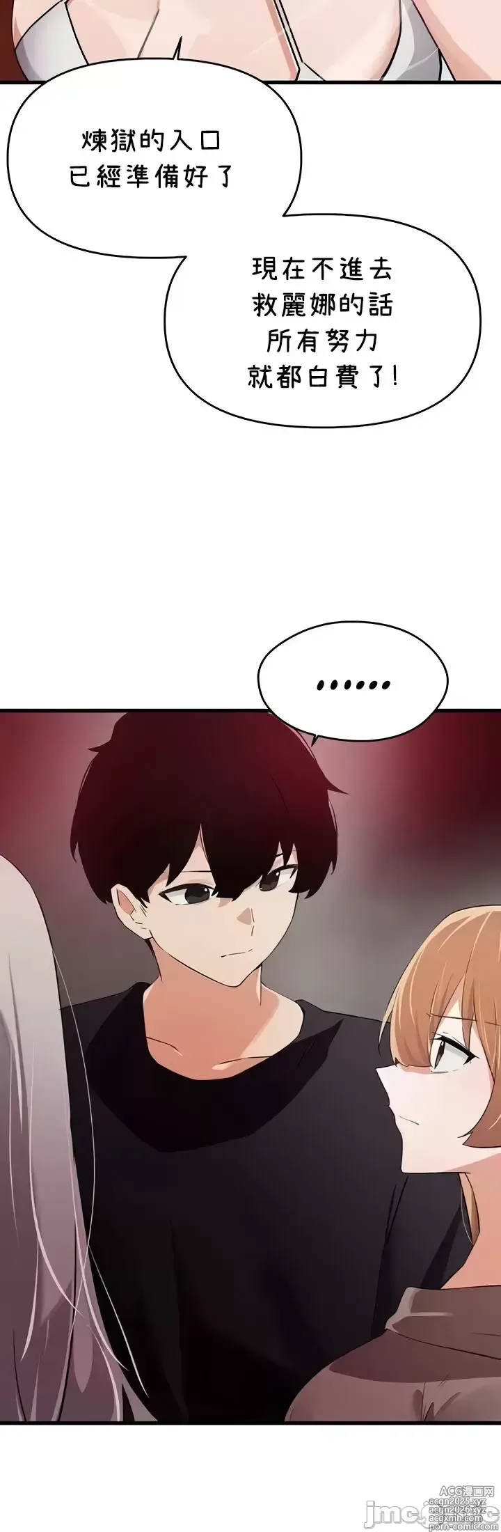 Page 1292 of manga 求求你給我能量 31-67 完