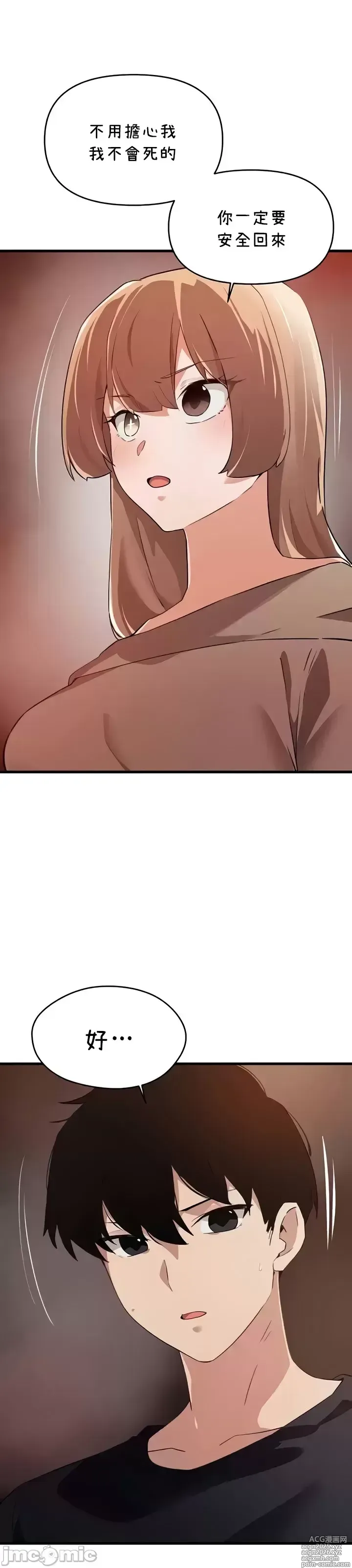 Page 1293 of manga 求求你給我能量 31-67 完