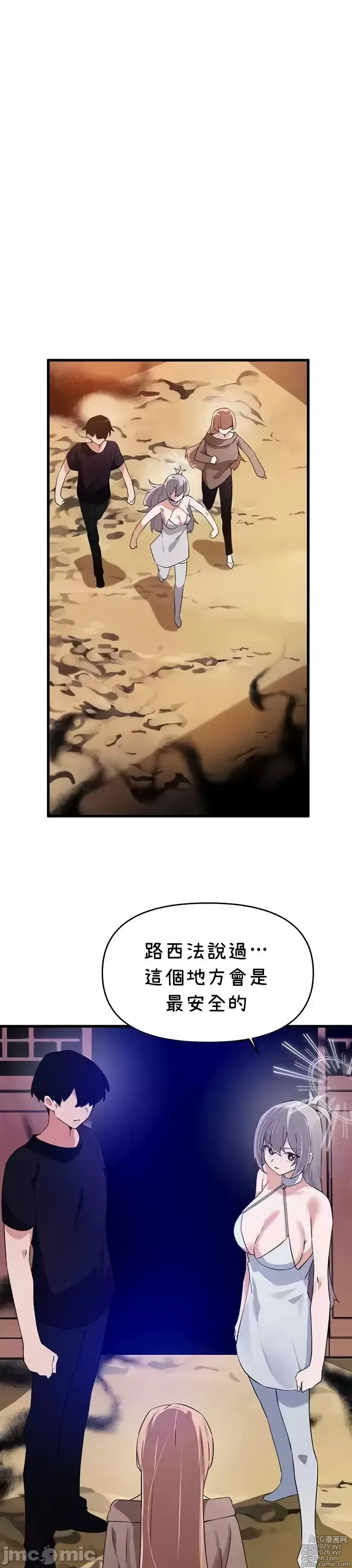 Page 1294 of manga 求求你給我能量 31-67 完