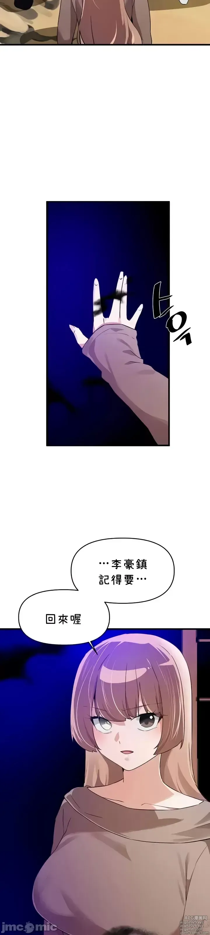 Page 1295 of manga 求求你給我能量 31-67 完
