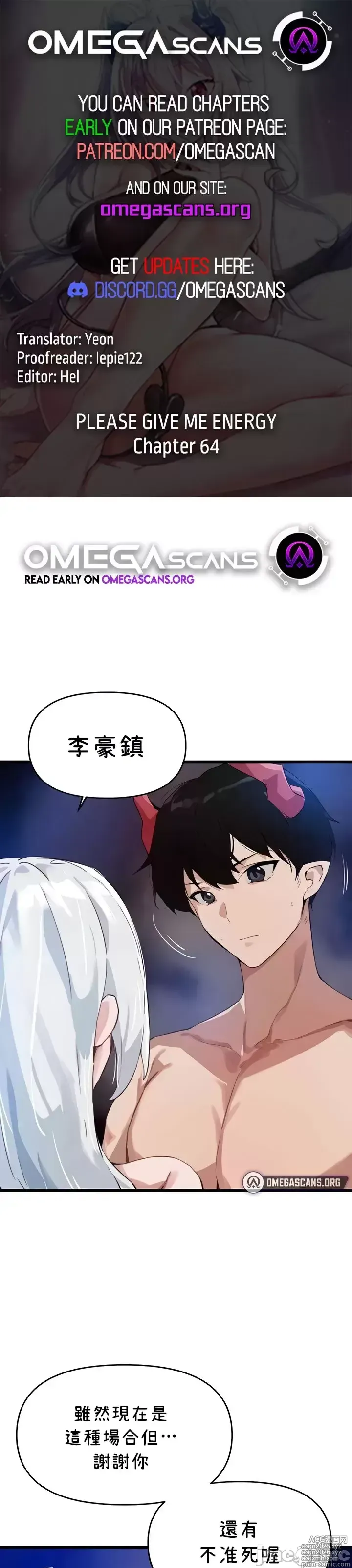 Page 1297 of manga 求求你給我能量 31-67 完