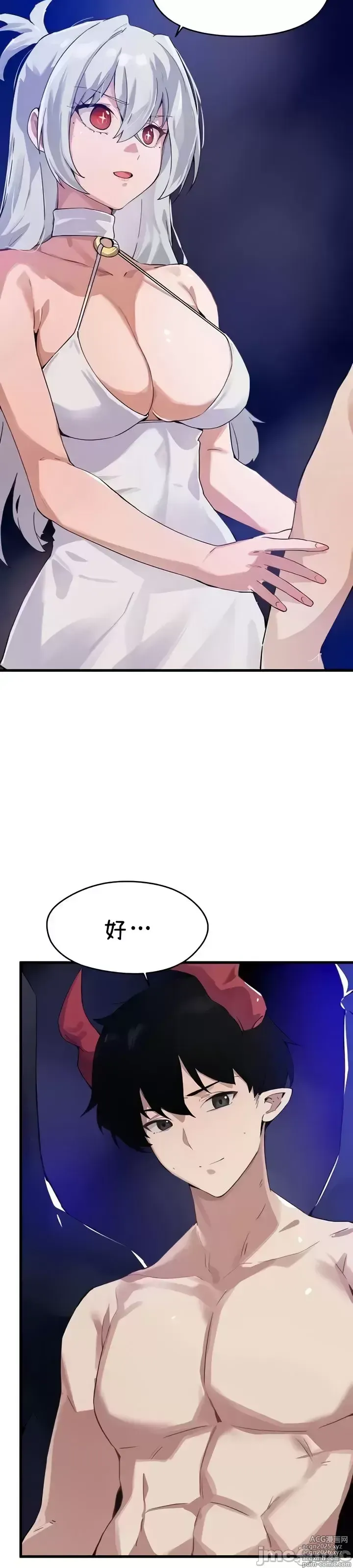 Page 1298 of manga 求求你給我能量 31-67 完