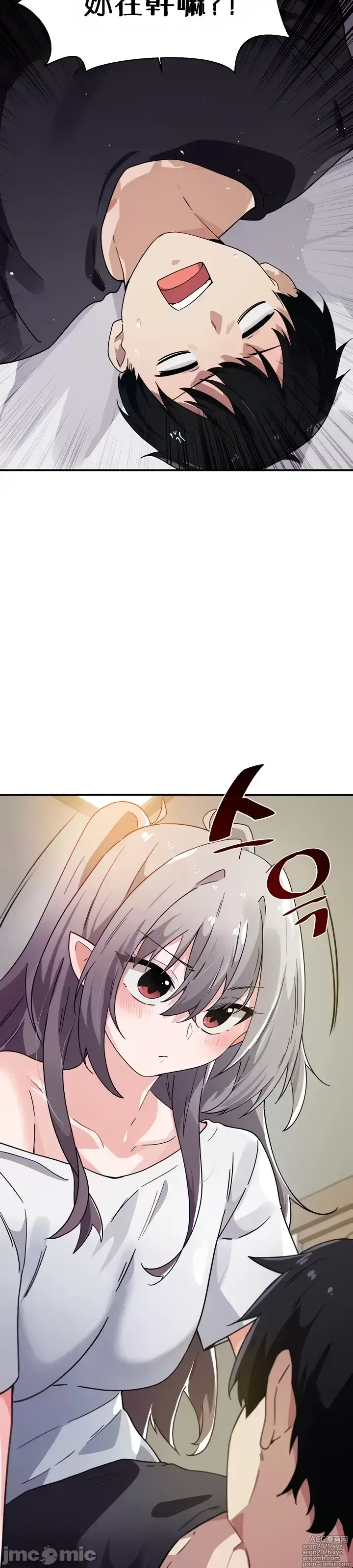 Page 131 of manga 求求你給我能量 31-67 完