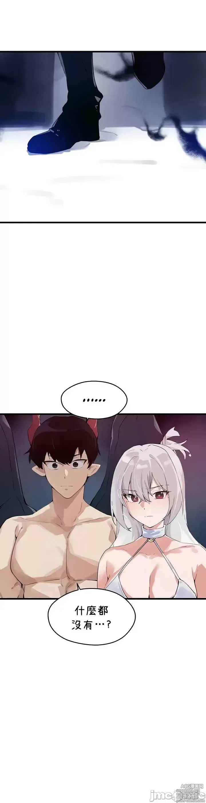Page 1301 of manga 求求你給我能量 31-67 完