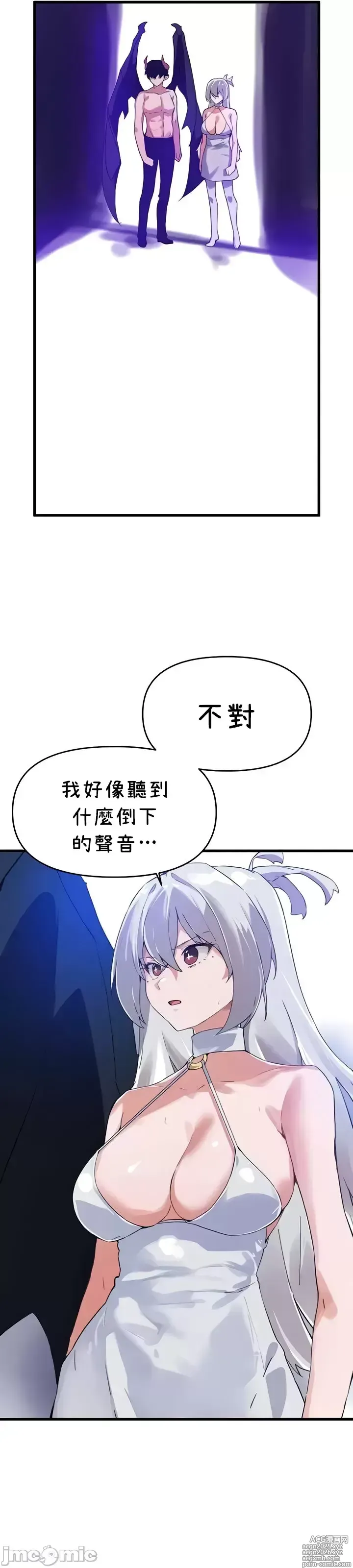 Page 1302 of manga 求求你給我能量 31-67 完