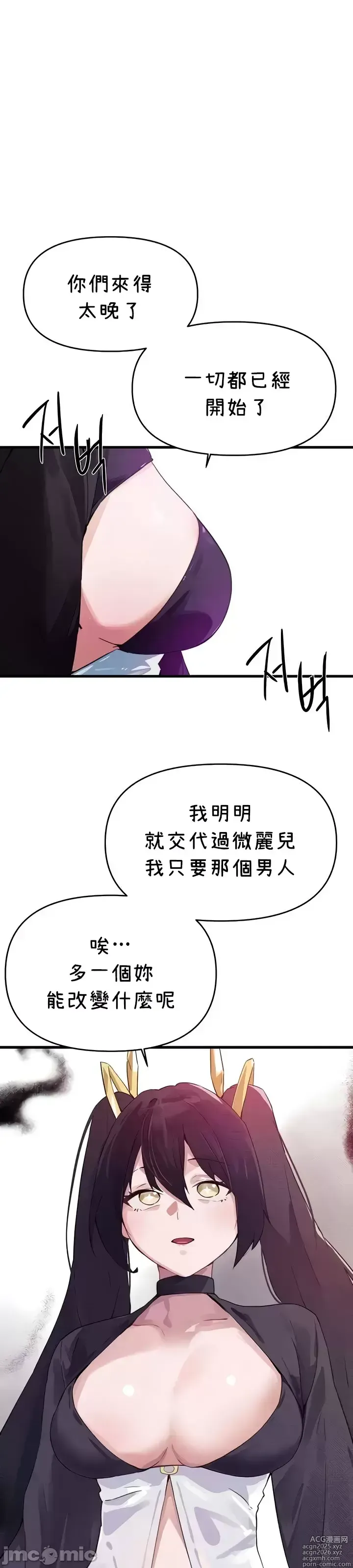Page 1303 of manga 求求你給我能量 31-67 完