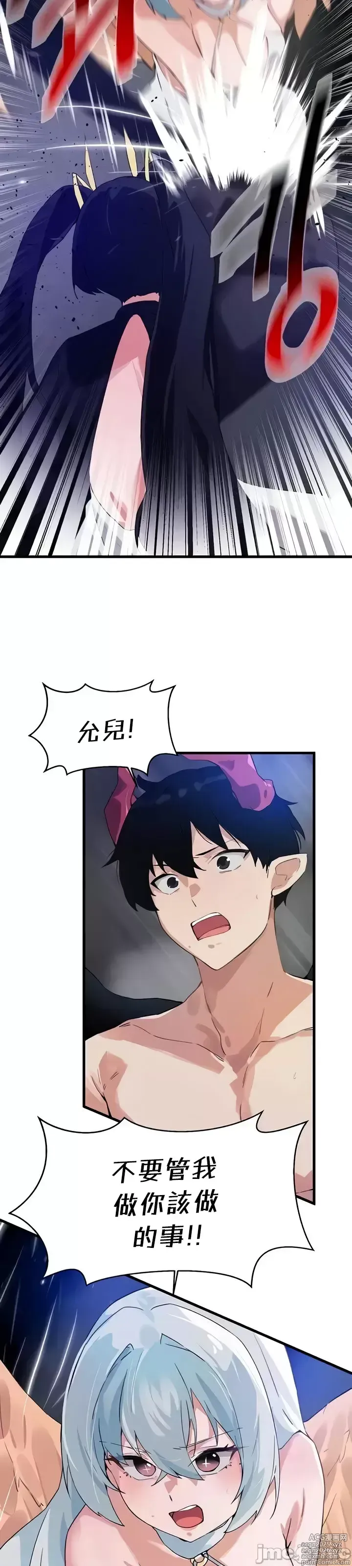 Page 1308 of manga 求求你給我能量 31-67 完