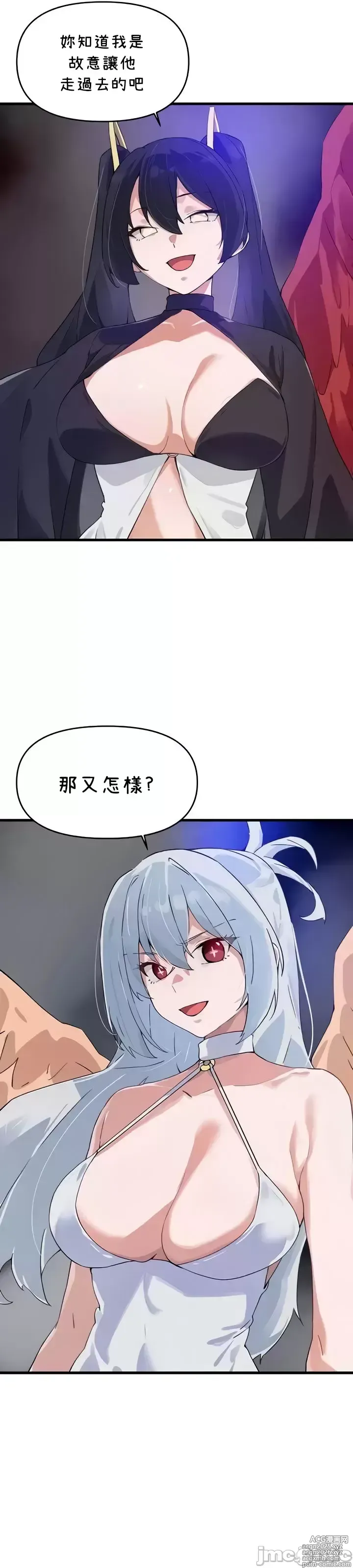Page 1312 of manga 求求你給我能量 31-67 完