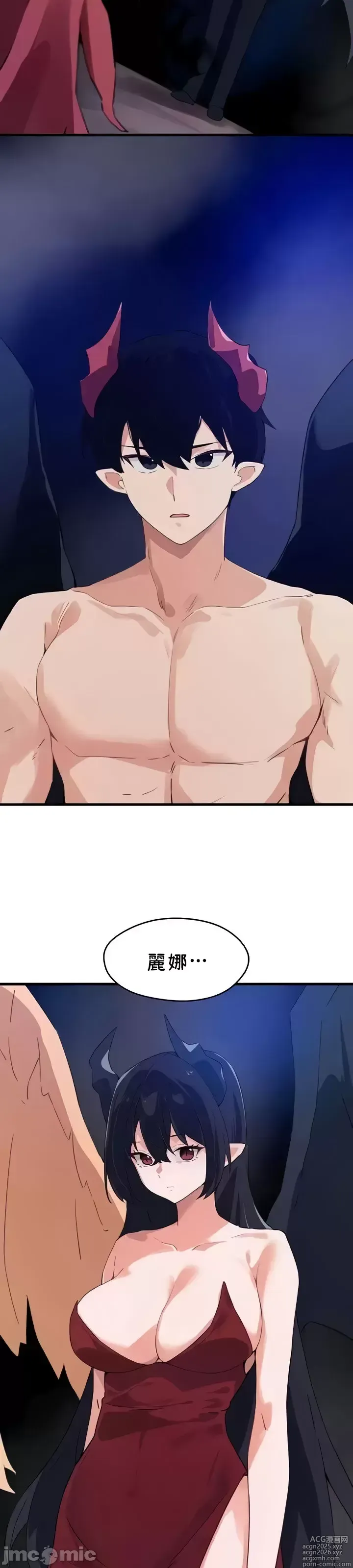 Page 1314 of manga 求求你給我能量 31-67 完
