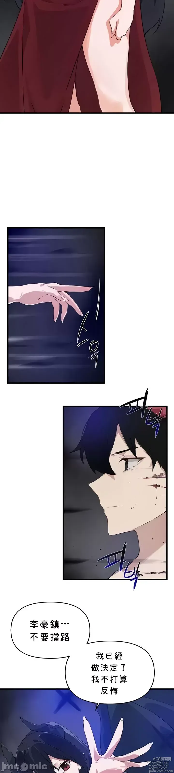Page 1315 of manga 求求你給我能量 31-67 完