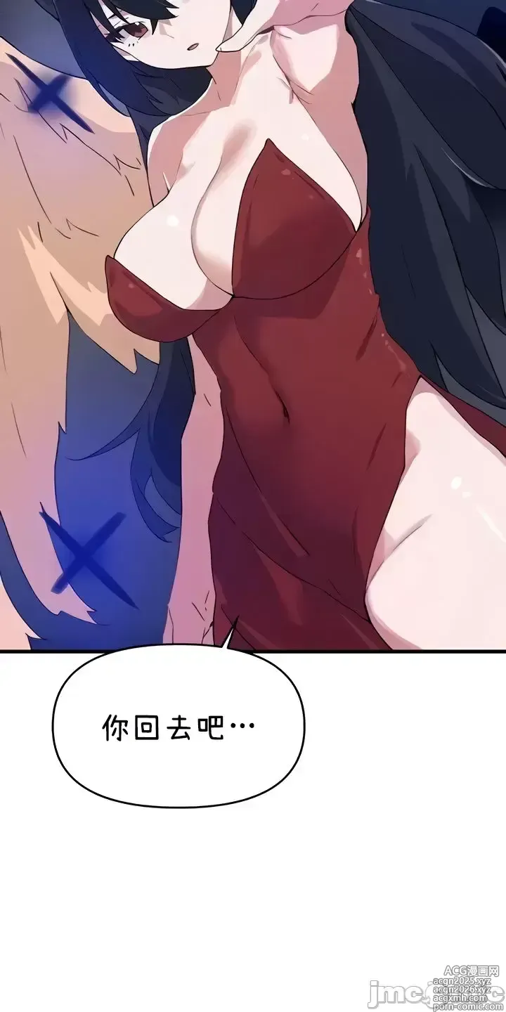 Page 1316 of manga 求求你給我能量 31-67 完