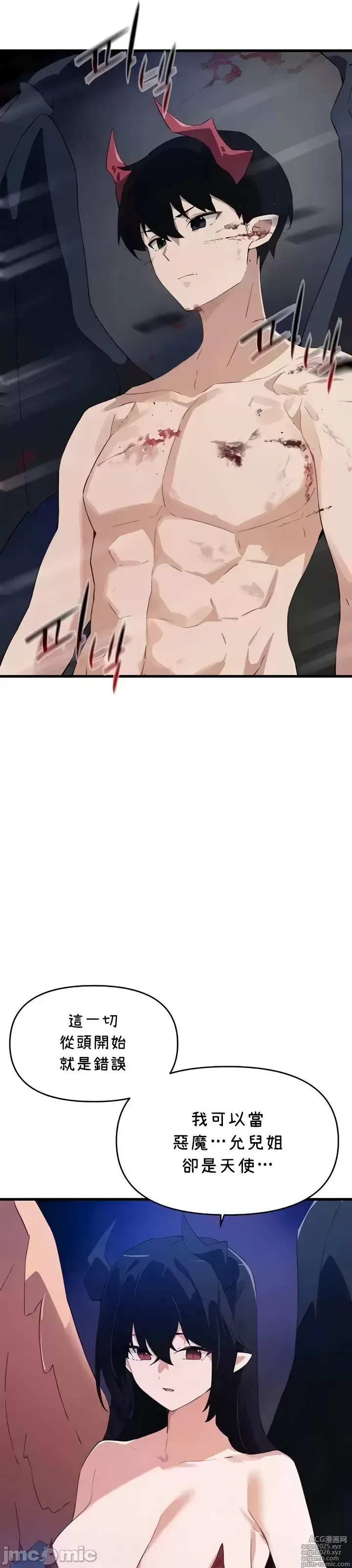Page 1317 of manga 求求你給我能量 31-67 完