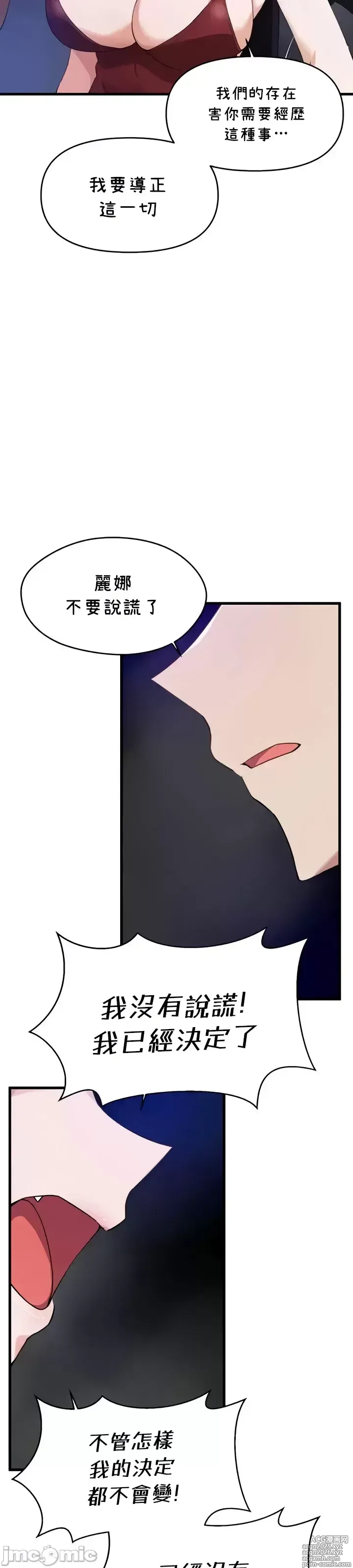 Page 1318 of manga 求求你給我能量 31-67 完