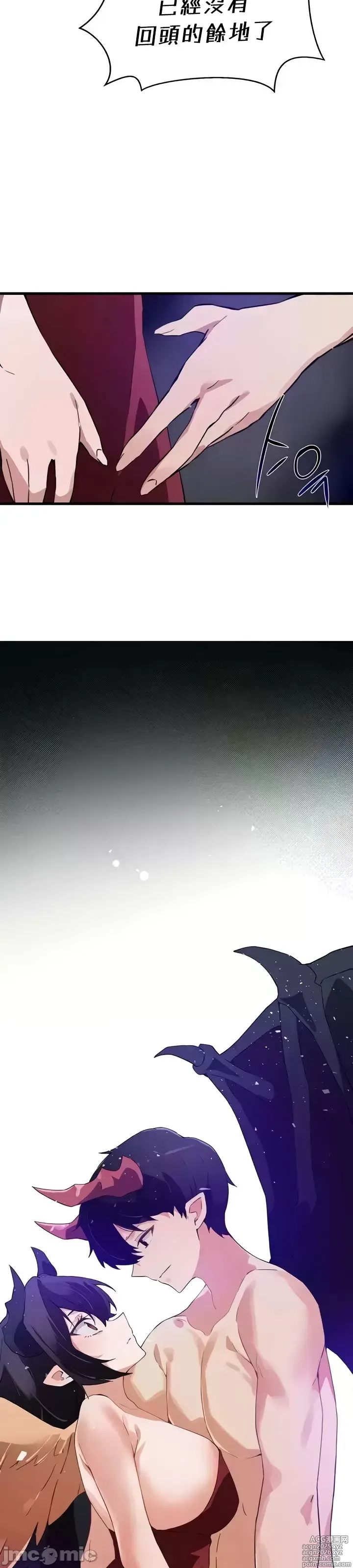 Page 1319 of manga 求求你給我能量 31-67 完